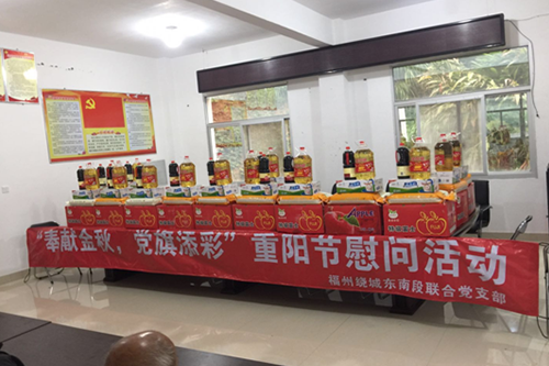 福州繞城東南段聯(lián)合黨支部深入馬臺(tái)村開(kāi)展“念親恩、感親意、抒親情”——重陽(yáng)節(jié)敬老活動(dòng)